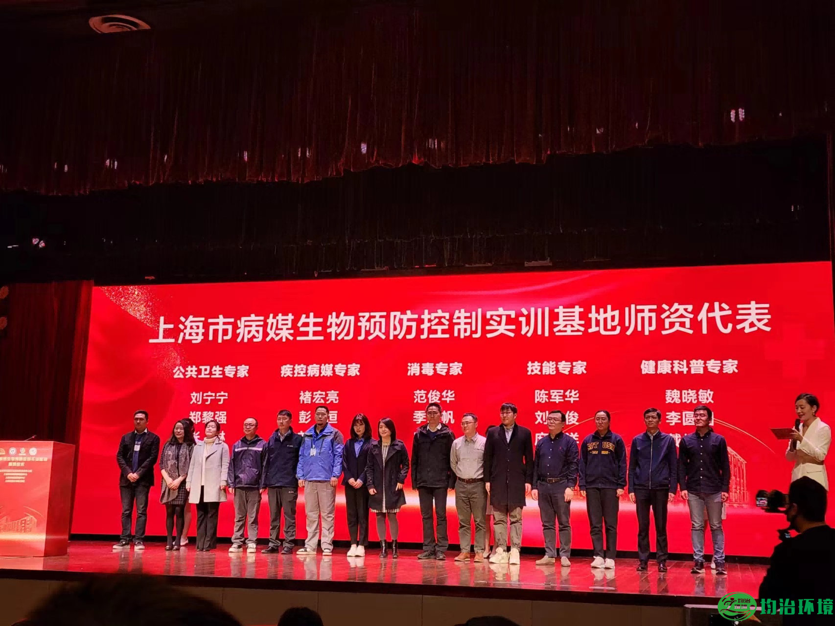 致敬健康使者，砥礪前行——上海市病媒生物預(yù)防控制實(shí)訓(xùn)基地揭牌儀式