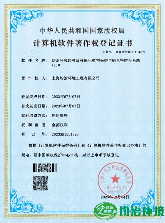 熱烈祝賀上海均治軟件著作權(quán)申報(bào)成功