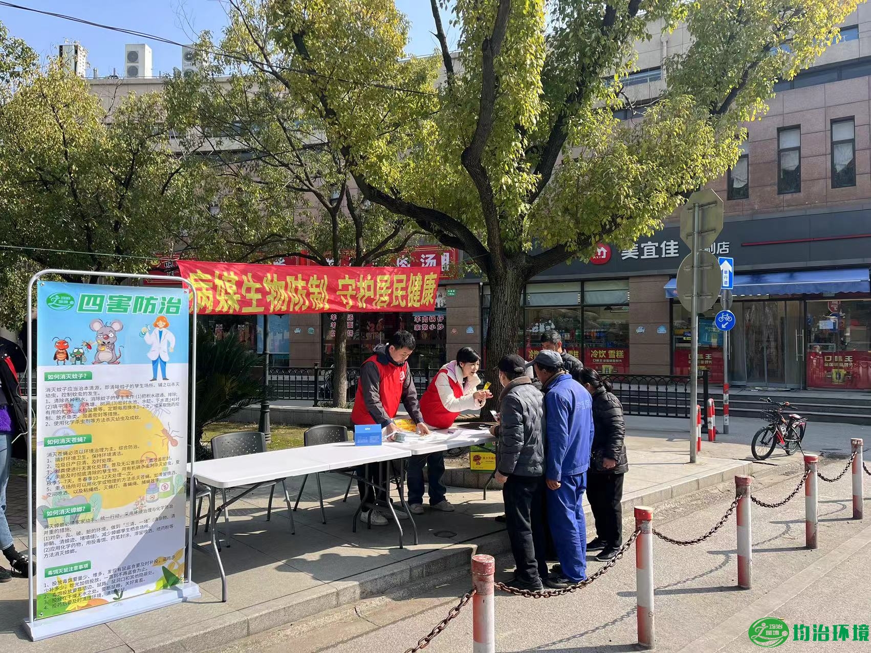 病媒生物防制 守護居民健康