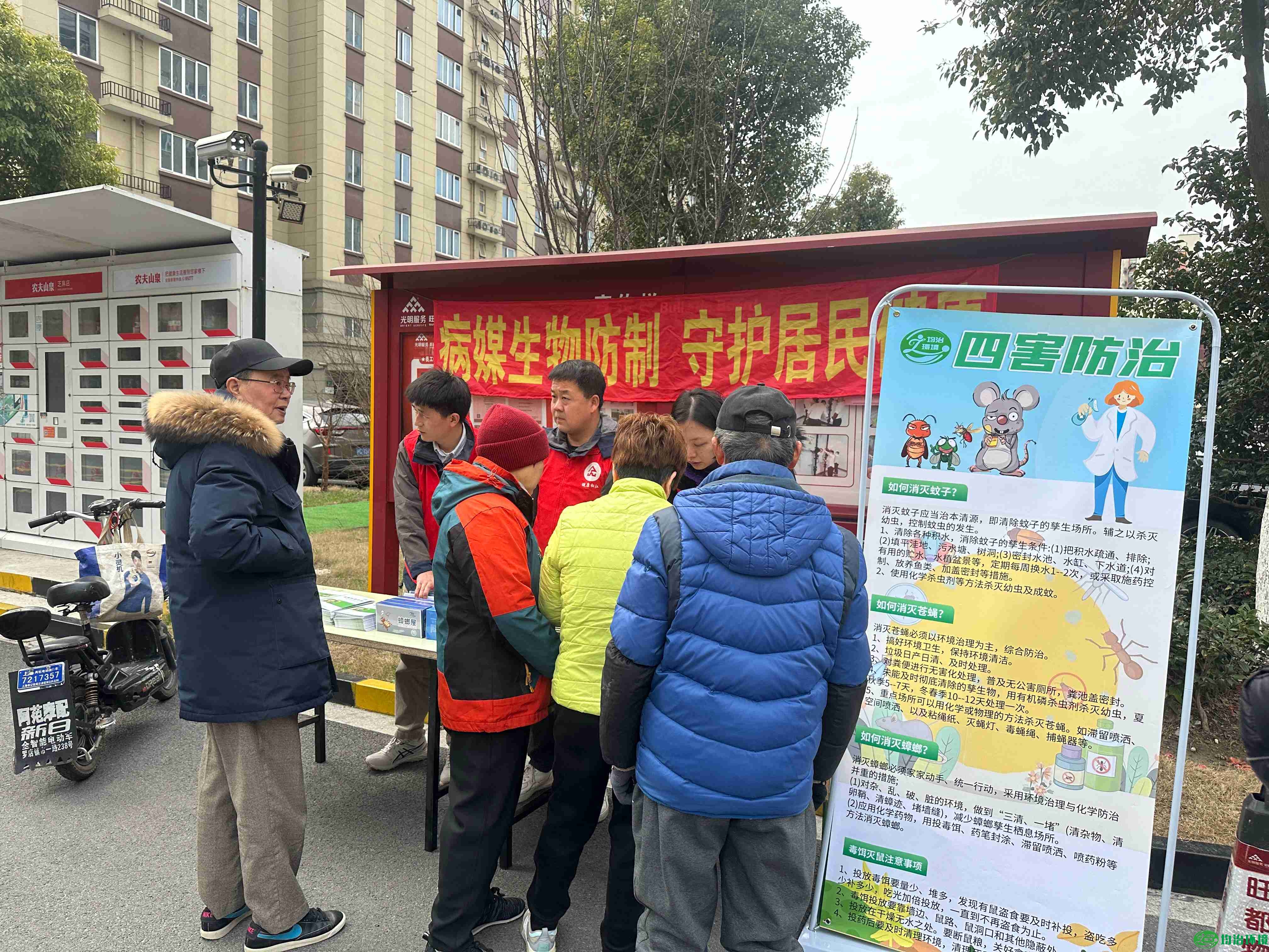病媒生物防制 守護居民健康