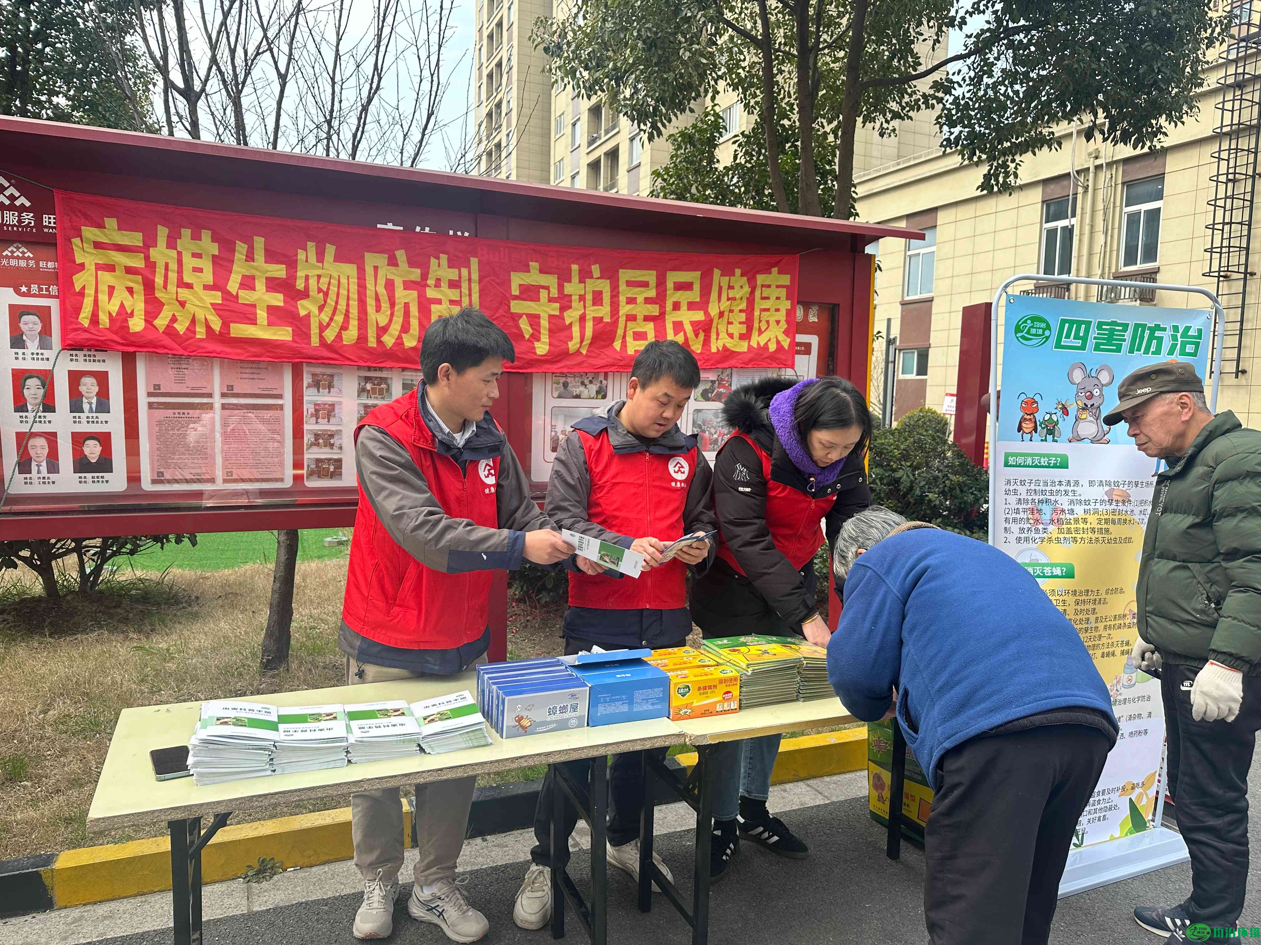 病媒生物防制 守護居民健康