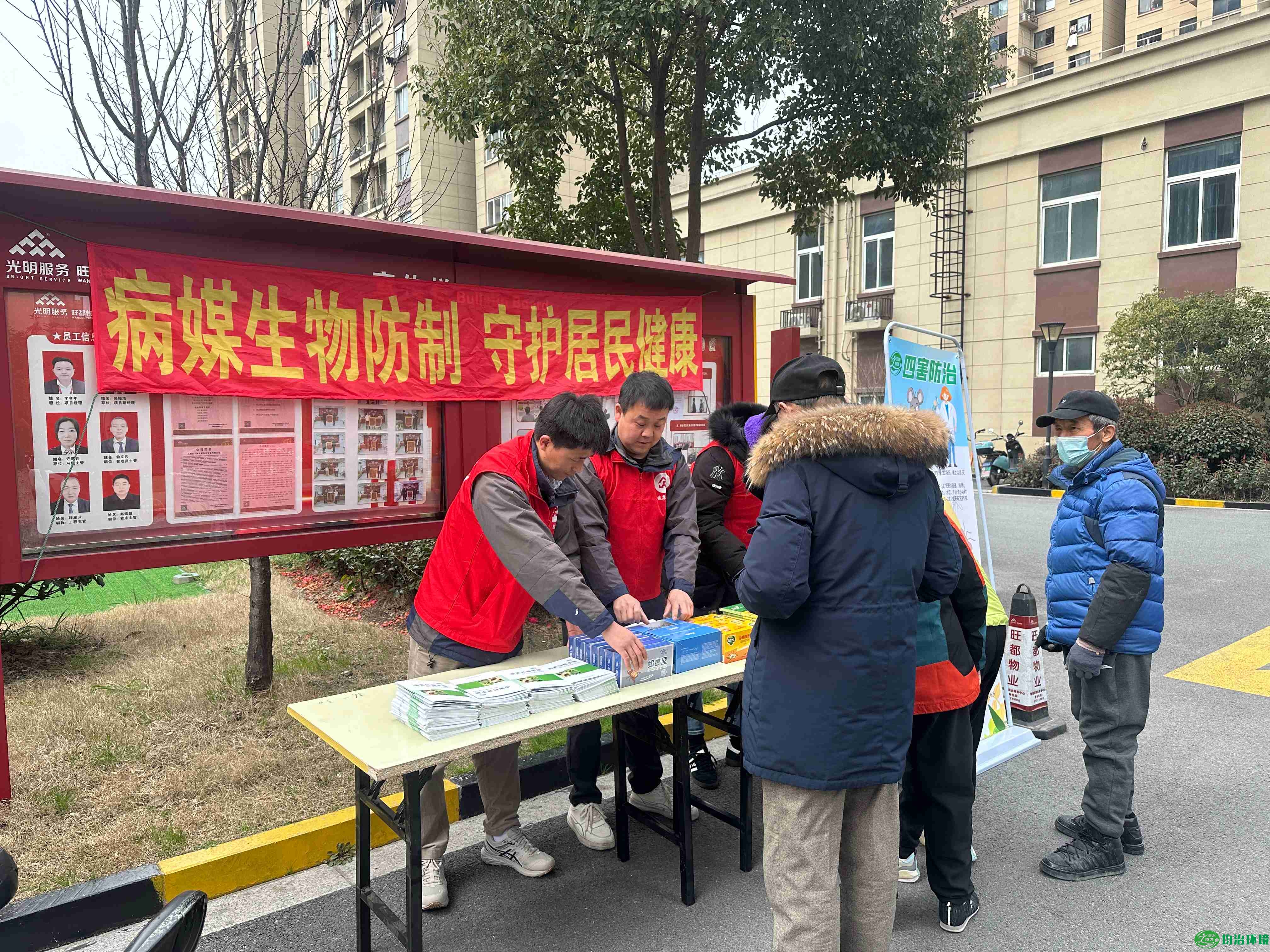 病媒生物防制 守護居民健康