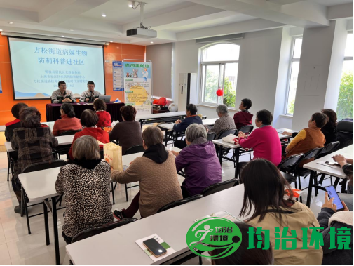 上海均治環(huán)境工程有限公司病媒生物防制  (病媒防制進(jìn)社區(qū))