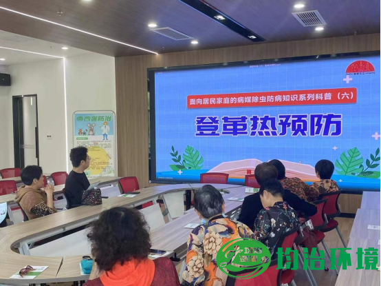 上海均治環(huán)境工程有限公司病媒生物防制  -登革熱防控知識(shí)科普宣傳活動(dòng)