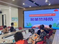 上海均治環(huán)境工程有限公司病媒生物防制  -登革熱防控知識科普宣傳活動