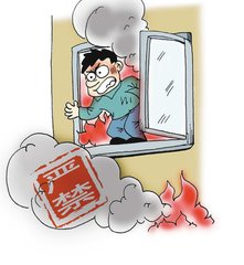 冬季防火常識須知