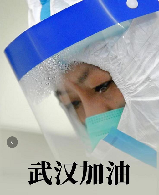 向夜以繼日奮戰(zhàn)在疫情防控一線的天使和勇士們