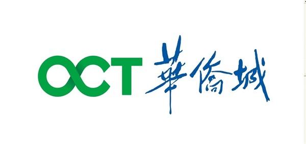 華僑城集團