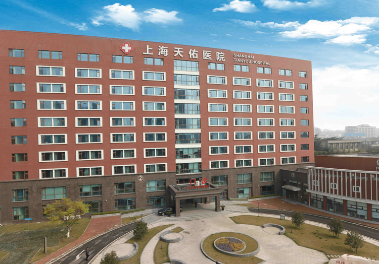 同濟(jì)大學(xué)附屬天佑醫(yī)院