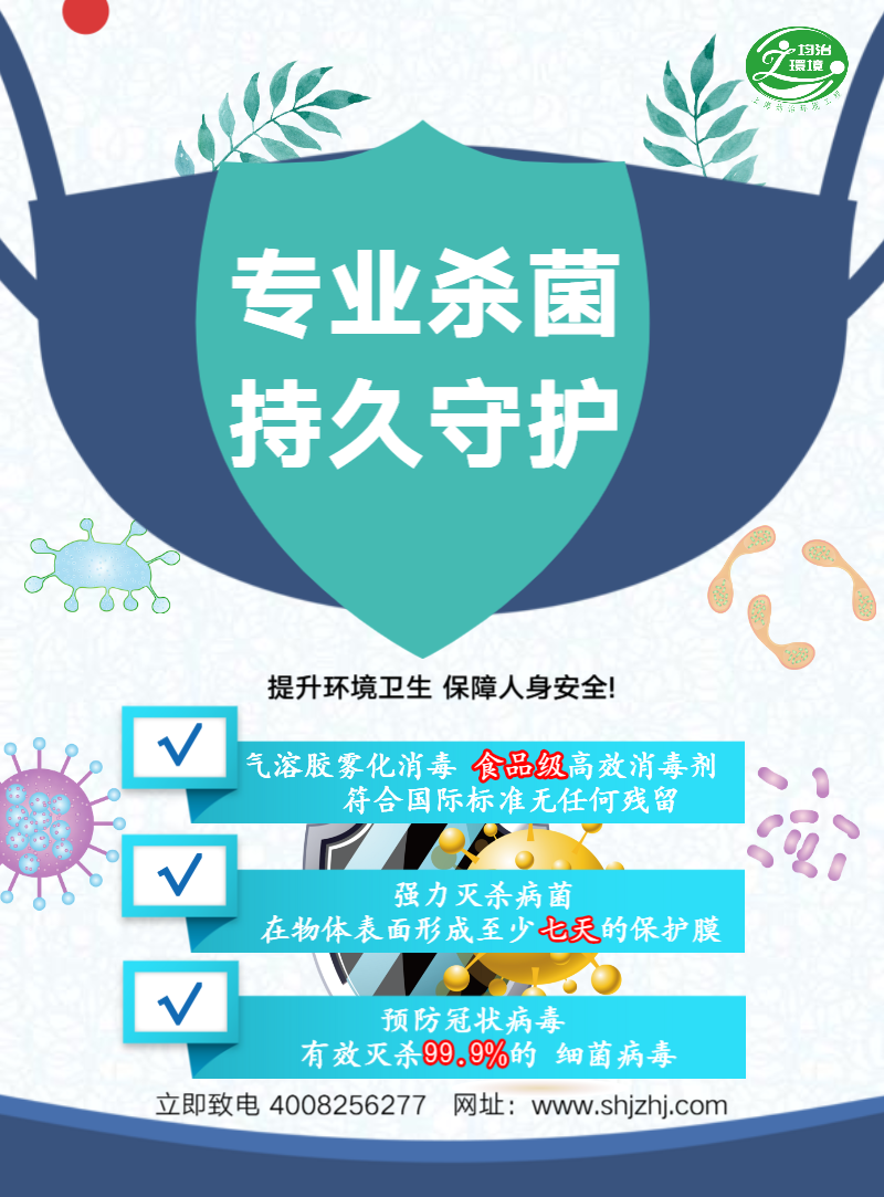 冷鏈消毒指南