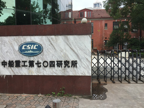 中船重工704研究所基礎(chǔ)白蟻預(yù)防施工現(xiàn)場