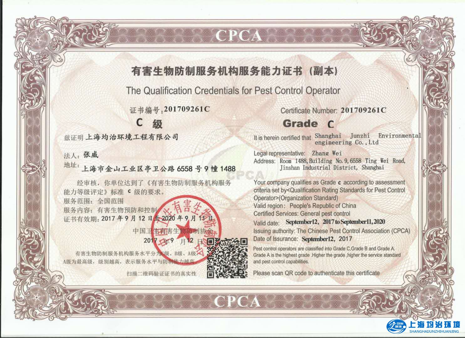 有害生物有什么特點？