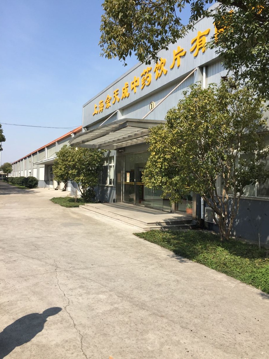 余天成工廠(chǎng)